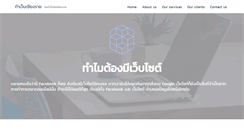Desktop Screenshot of chiangraimedia.com